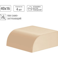 Заглушка кабельной трассы TDM ELECTRIC КМЗ, сосна, 40х16 упаковка 4 шт SQ0411-0234