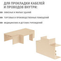 Угол Т-образный TDM ELECTRIC КМТ, сосна, 25х16 упаковка 4 шт SQ0411-0263