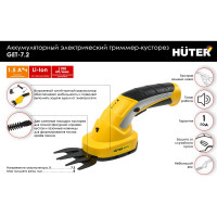 Аккумуляторный триммер-кусторез Huter GET-7,2 70/1/38