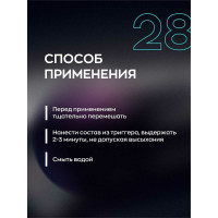 Очиститель от следов насекомых BUG FIX, 0.5 л Smart Open 152805