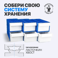 Пластиковый короб СТЕЛЛА-ТЕХНИК 140x250x100 мм, комплект 6 штук C-2-К6-синий-белый