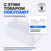 Пластиковый короб СТЕЛЛА-ТЕХНИК 140x250x100 мм, комплект 6 штук C-2-К6-синий-белый