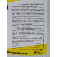 Полиуретановый грунт по бетону ЗАО Подольский завод стройматериалов ПУР ГРУНТ 5 кг 2000006640079