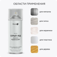 Аэрозольная краска Elcon для мебели и предметов декора, для металла, для пластика, для керамики, для стекла, для гипса, быстросохнущая, акриловая, серый лед, аэрозоль 520 мл 00-00462263