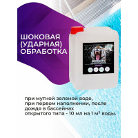 Химия для бассейна КЕНАЗ НЕПЕНЯЩИЙСЯ альгицид осветление воды, средство от водорослей, 20 л 809356