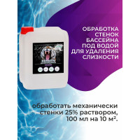 Химия для бассейна КЕНАЗ НЕПЕНЯЩИЙСЯ альгицид осветление воды, средство от водорослей, 20 л 809356