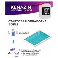 Химия для бассейна КЕНАЗ НЕПЕНЯЩИЙСЯ альгицид осветление воды, средство от водорослей, 20 л 809356