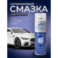Силиконовая смазка ODIS Silicone Spray, 500мл Ds6085