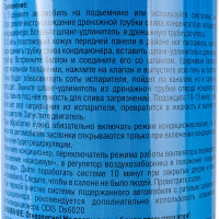 Очиститель кондиционера пенный ODIS AC Cleaner Foam, 500мл Ds6033