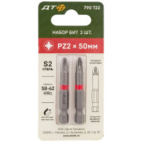 Биты 1/4", PZ2 × 50 мм, 2шт. Дело Техники 790722