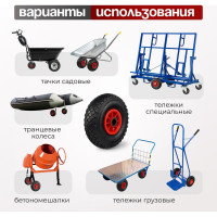 Колесо пневматическое под ось 25 мм, диаметр 255 мм, грузоподъемность 150 кг Стелла-техник 1120-255-2