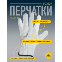 Перчатки кожаные Delta Plus FСN29 серого цвета, размер 10 FCN2910