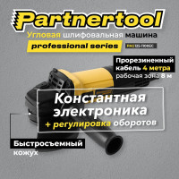 Углошлифовальная машина PARTNERTOOL PAG125-1100EC
