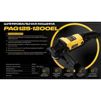 Углошлифовальная машина PARTNERTOOL PAG125-1200EL