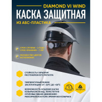 Защитная каска Delta Plus DIAMOND VI WIND из ABC с вентиляцией, черная DIAM6WTRNO