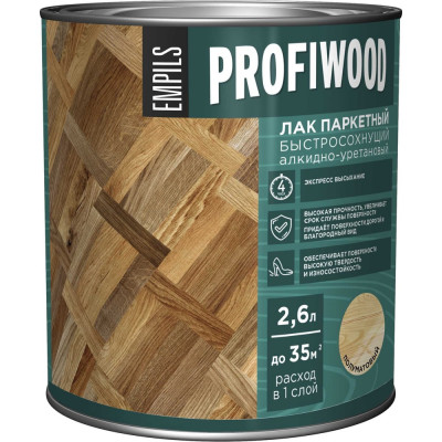 Алкидно-уретановый паркетный лак PROFIWOOD (быстросохнущий; полуматовый; 2.6 л; 2.4 кг) 62240