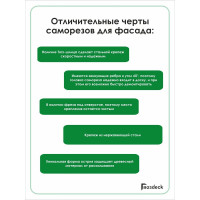 Саморез Гвозdeck ФАСАД потай., 4.0х40, нерж., T15, 200 шт. 20704040C1TXNN4