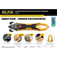 Лезвие для ножа SK-16, 10 шт OLFA OL-SKB-16/10