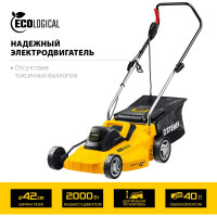 Сетевая газонокосилка STEHER LMC-42-2000
