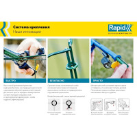 Кольцевой плайер для растений Rapid R:Plier LIG 150 Vine 40107753