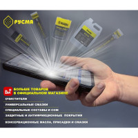 Универсальная проникающая смазка RUSMA РУСМА УЗ-40 24