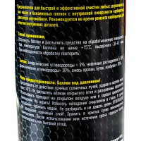 Очиститель карбюратора и дросселя HOLA 650 мл H03