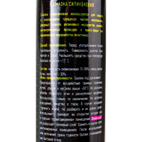 Силиконовая смазка HOLA 400 мл H01