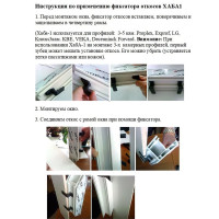Универсальный фиксатор откосов Левша ХабА-1 6 шт. У1-2369
