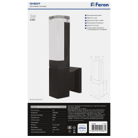 Уличный светодиодный светильник FERON DH601, 5W, 250Lm, 4000K, черный, 11705