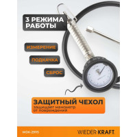 Пистолет для подкачки шин с аналоговым манометром WIEDERKRAFT WDK-29115