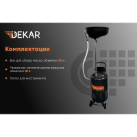Установка для слива отработавшего масла DEKAR 70 л, серый RAL 7016 B6198