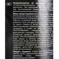 Краска для бампера WOLF 8735 чёрная, 520 мл 168.0520