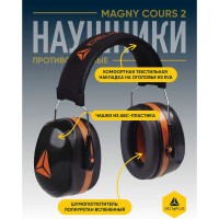 Противошумные наушники Delta Plus MAGNY-COURS 2 MAGN2NO