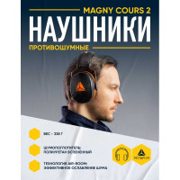 Противошумные наушники Delta Plus MAGNY-COURS 2 MAGN2NO