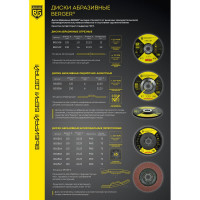Диск абразивный отрезной прямой по металлу A60SBF 125x1.0x22.23 мм Berger BG BG1538