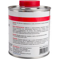 Смывка лакокрасочных покрытий Bitumast 0,75 кг 4607952907119