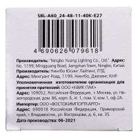 Светодиодная LED лампа Smartbuy A60_24-48В-11W00/E27 SBL-A60_24-48-11-40K-E27
