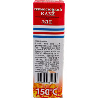 Клей эпоксидный универсальный термостойкий марки ЭДП ООО «НПК «Астат» 140 гр 754299