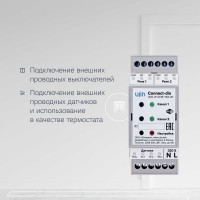 Умное реле на дин рейку Ujin Connect-din/2 канала/16А/wi-fi /голосовое управление Алисой, Салютом UCD-W-2С16+16A-2D