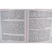 Эластичный эпоксидно-полиуретановый клей для плитки и камня Himflex 5КХ белый, класс R2T, ведро 5 кг 4631162033740