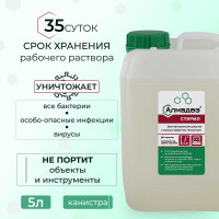 Дезинфицирующее средство концентрат АЛМАДЕЗ Стерил  5 л АС-02