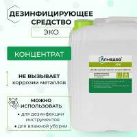 Дезинфицирующее средство АЛМАДЕЗ ЭКО концентрат, 5 л АЛ-ЭКО-5л