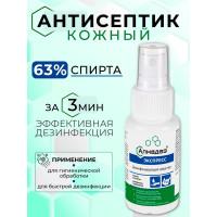 Антисептик для рук АЛМАДЕЗ Экспресс спрей 50 мл АЭ-502