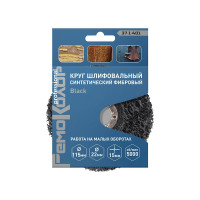 Круг зачистной полимерный коралловый Black (115x22.2x15 мм; зернистость грубая coarse) РемоКолор 37-1-401