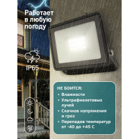 Прожектор светодиодный уличный ЭРА LPR-023-0-30K-020 20Вт 3000K IP65 Б0052857