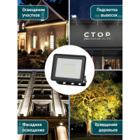 Прожектор светодиодный уличный ЭРА LPR-023-0-30K-020 20Вт 3000K IP65 Б0052857