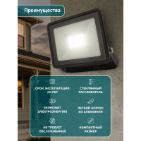 Прожектор светодиодный уличный ЭРА LPR-023-0-30K-020 20Вт 3000K IP65 Б0052857