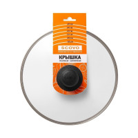 Стеклянная крышка SCOVO диаметр 260 мм KC-005