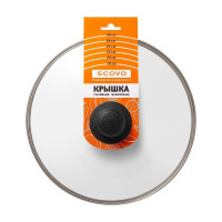 Стеклянная крышка SCOVO диаметр 280 мм KC-006