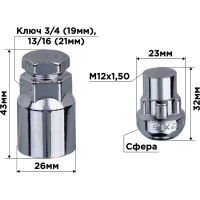Гайки секретки M12x1.50, 32 мм, сфера закр 5 луч 2 кл, хром 003, 4 шт SKYWAY S10702003